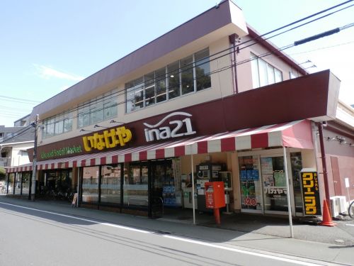 スーパー　いなげや ina21小金井中町店（スーパー）まで461m