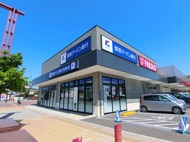 銀行　（株）関西アーバン銀行／木津支店（銀行）まで163m