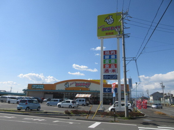 スーパー　エブリィビッグデー吉田店（スーパー）まで1363m