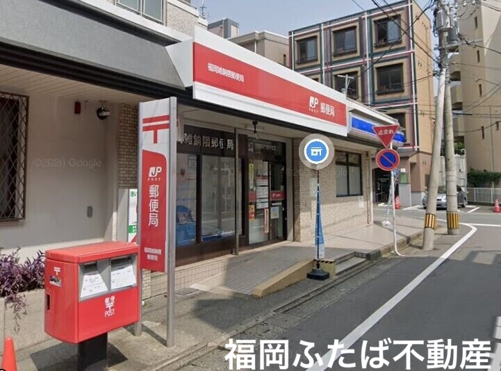 郵便局　福岡雑餉隈郵便局（郵便局）まで640m