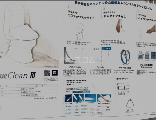 トイレ