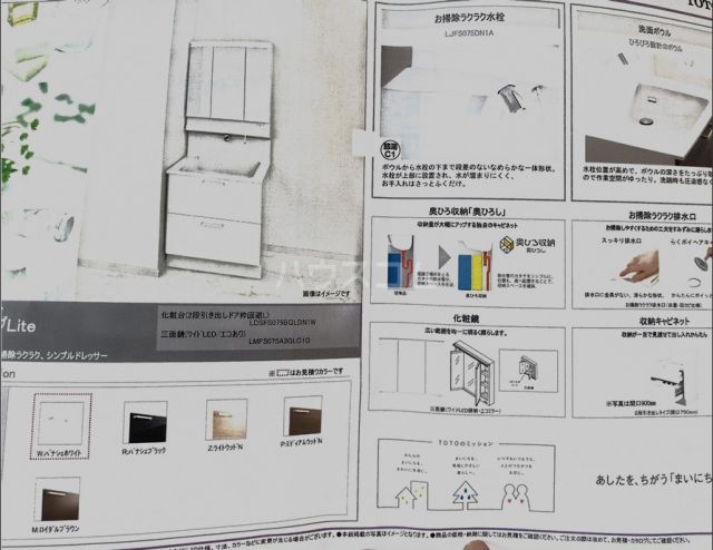 洗面設備