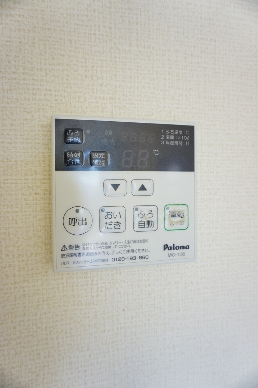 その他設備