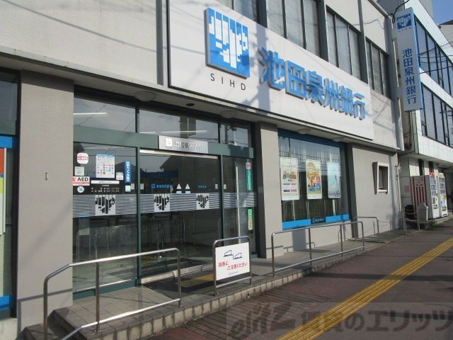銀行　池田泉州銀行吹田支店（銀行）まで260m