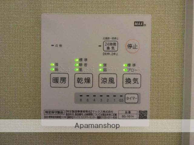 その他設備