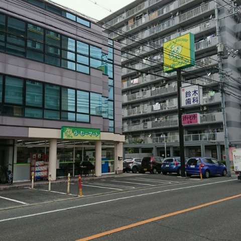 スーパー　ら・む～マート岡山野田店（スーパー）まで218m