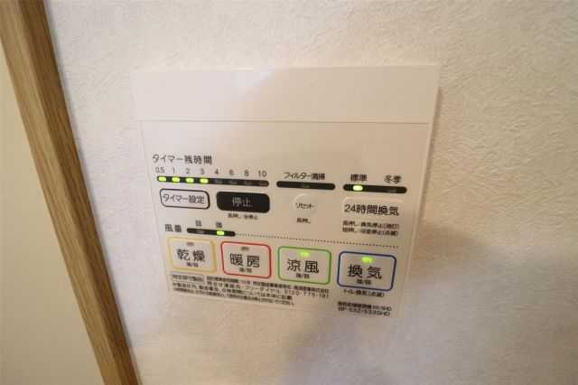 その他設備