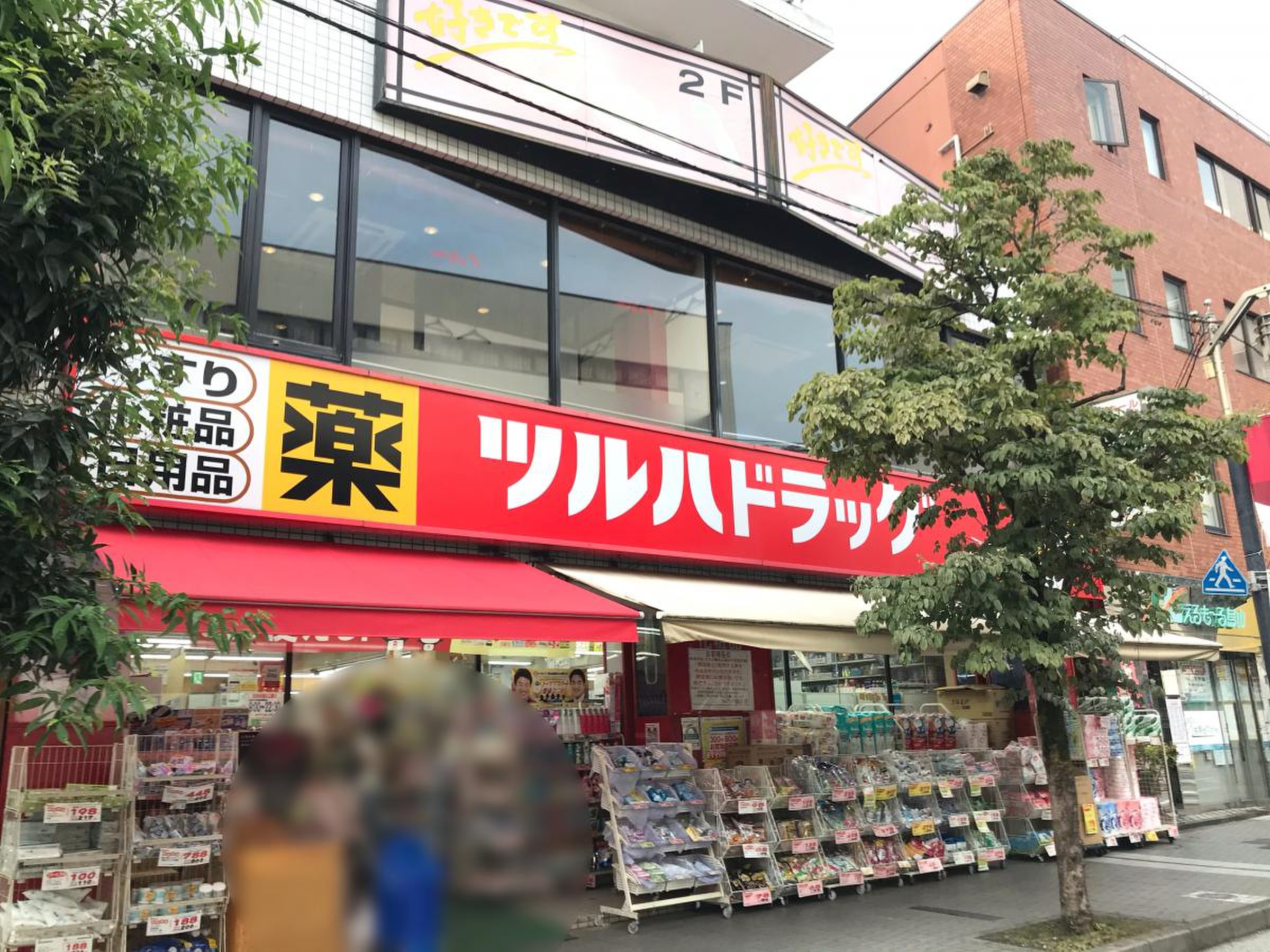 ドラックストア　ツルハドラッグ千歳烏山店（ドラッグストア）まで158m