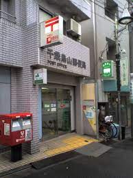 郵便局　千歳烏山郵便局（郵便局）まで181m