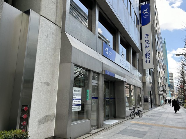 銀行　きらぼし銀行烏山支店（銀行）まで44m