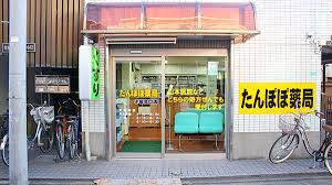 ドラックストア　たんぽぽ薬局 小岩北口店（ドラッグストア）まで152m