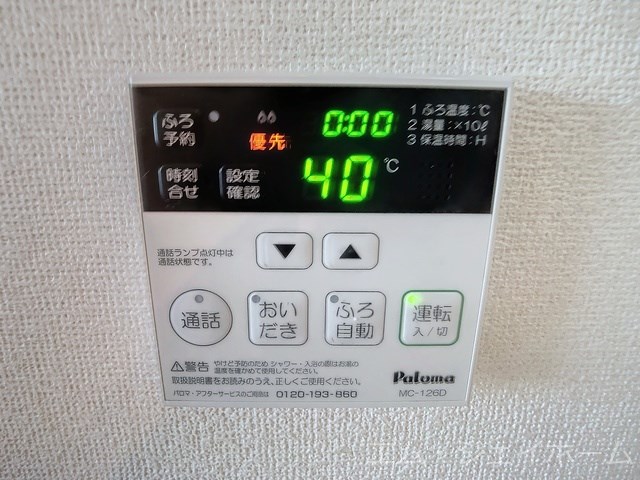 その他設備