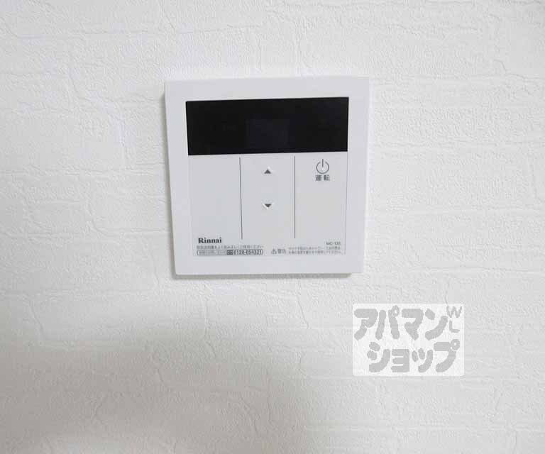 その他設備　温度調節もスムーズです！