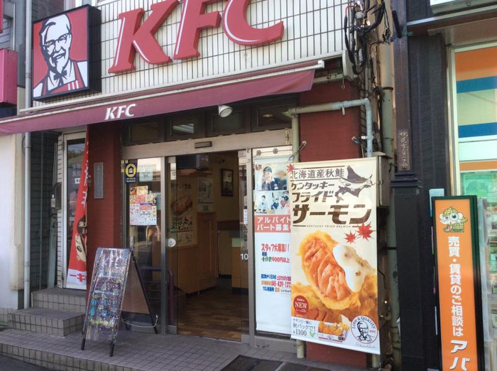 飲食店　ケンタッキーフライドチキン妙蓮寺店（飲食店）まで317m