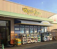 ドラックストア　マツモトキヨシ庭瀬店（ドラッグストア）まで827m
