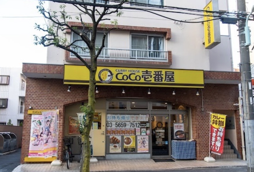 飲食店　CoCo壱番屋江戸川区葛西店（飲食店）まで192m