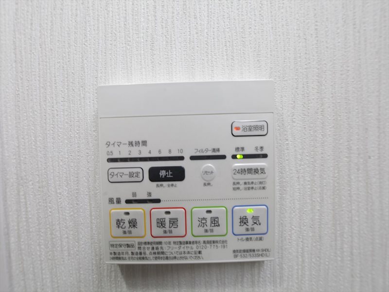 その他設備　浴室暖房乾燥機能付き