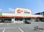 スーパー　スーパーオザムけやき台店（スーパー）まで850m
