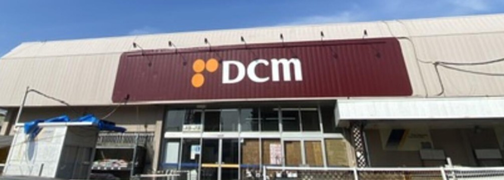 ホームセンター　DCM東船橋店（ホームセンター）まで1047m