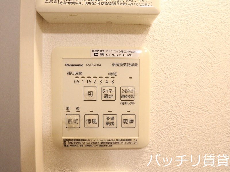 その他設備　別号室タイプの為、現状を優先致します。