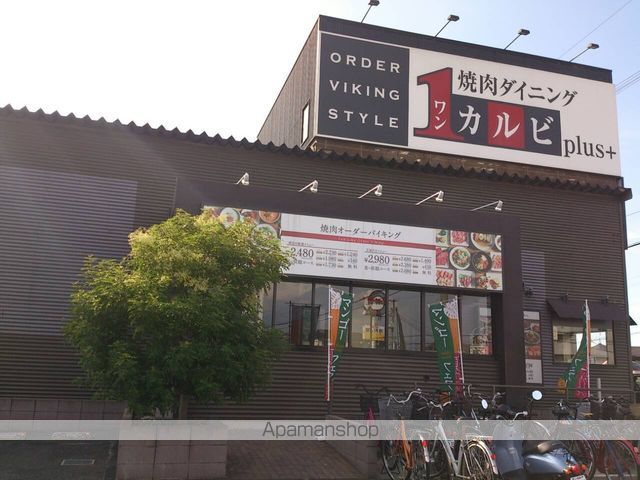 飲食店　ワンカルビ（飲食店）まで106m