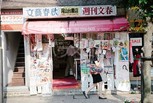 その他　尾山台書店（その他）まで6059m