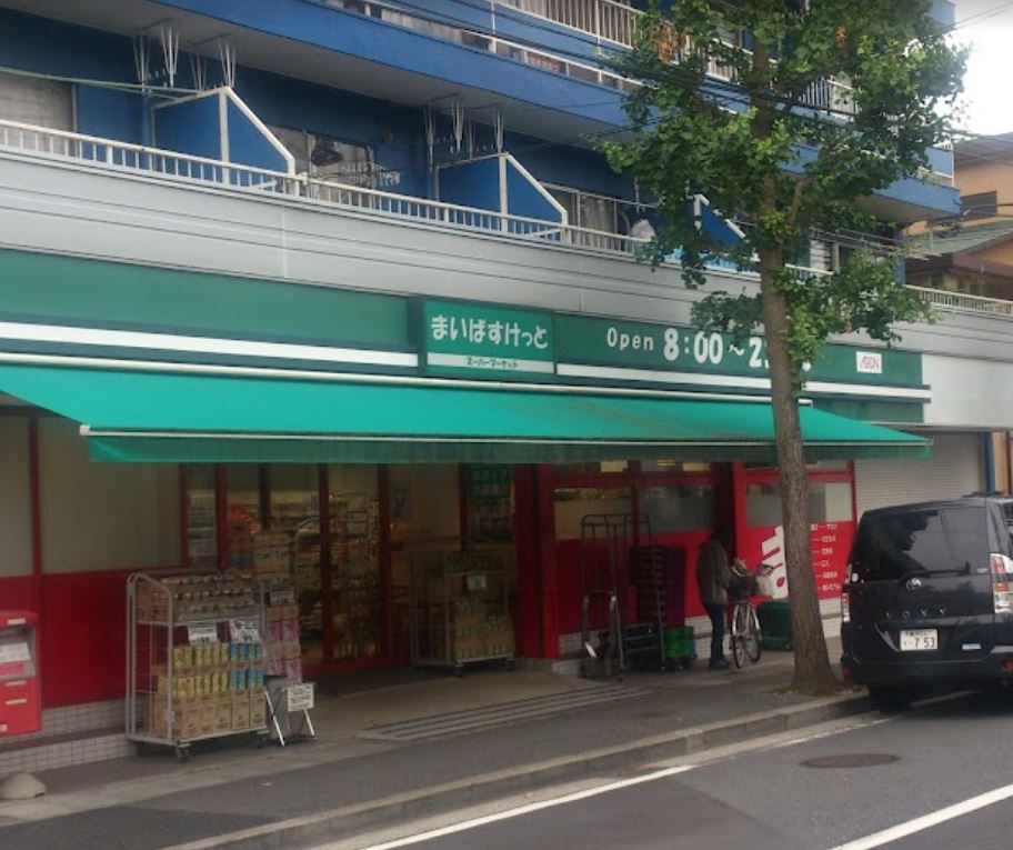 スーパー　まいばすけっと 梅が丘店（スーパー）まで972m