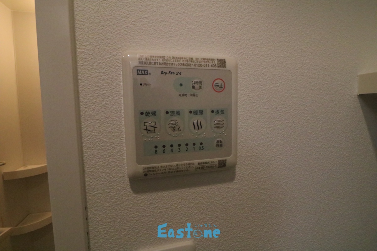 その他　嬉しい浴室乾燥機