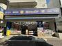 ドラックストア　薬のヒグチ 幕張店（ドラッグストア）まで582m