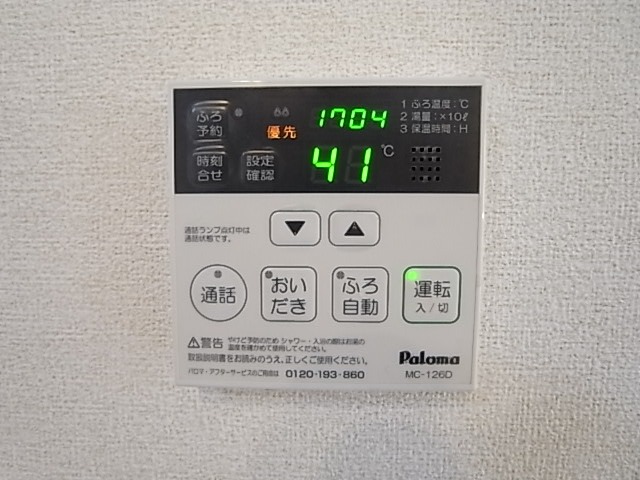その他設備
