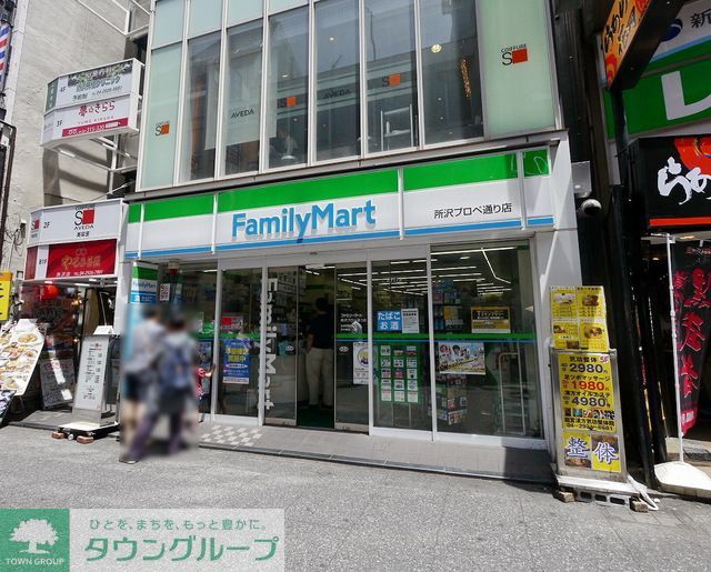 コンビニ　ファミリーマート所沢プロペ通り店（コンビニ）まで500m