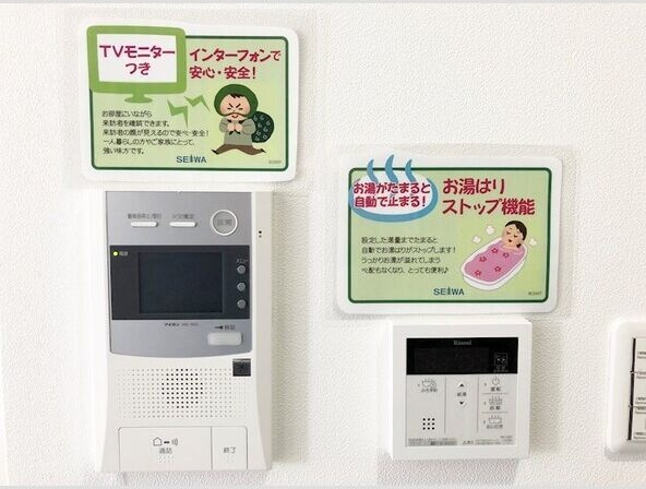 その他設備　★☆LINE24時間対応♪お気軽にお問合せください！☆★