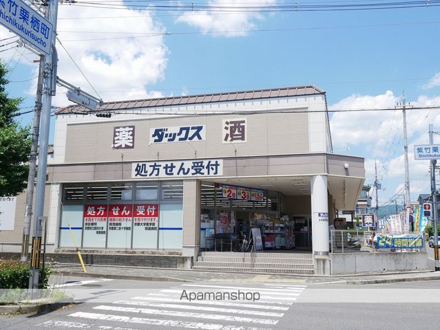 ドラックストア　ダックス　京都北山店（ドラッグストア）まで134m
