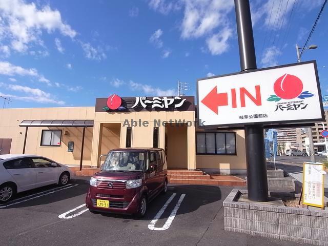 飲食店　バーミヤン岐阜公園前店（飲食店）まで899m