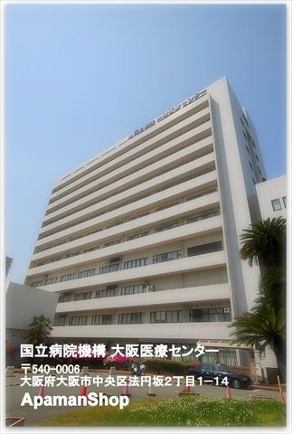 病院　大阪医療センター（病院）まで1618m