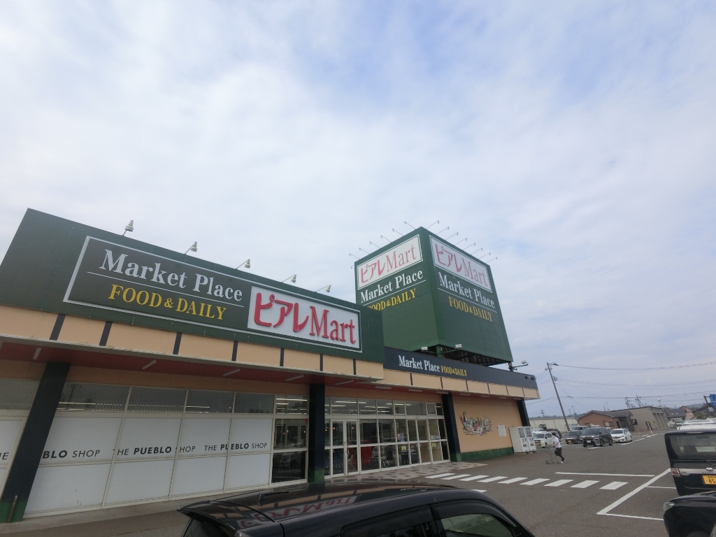 スーパー　ピアレマート 柏崎店（スーパー）まで722m