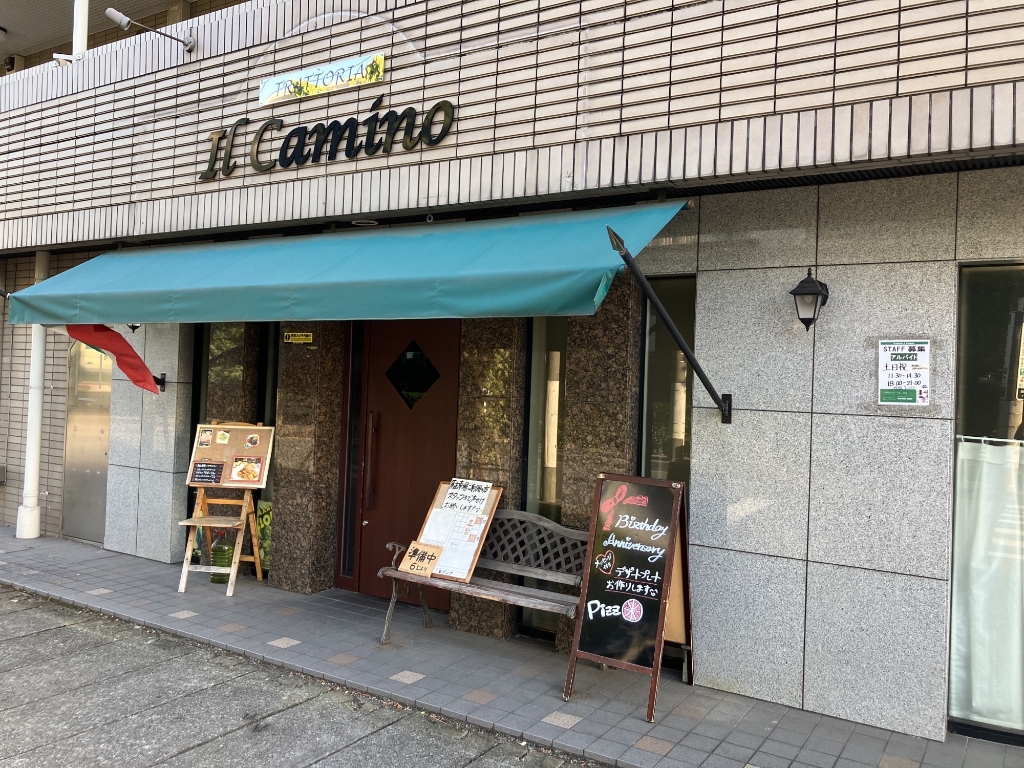 その他　イル・カミーノ（その他）まで178m