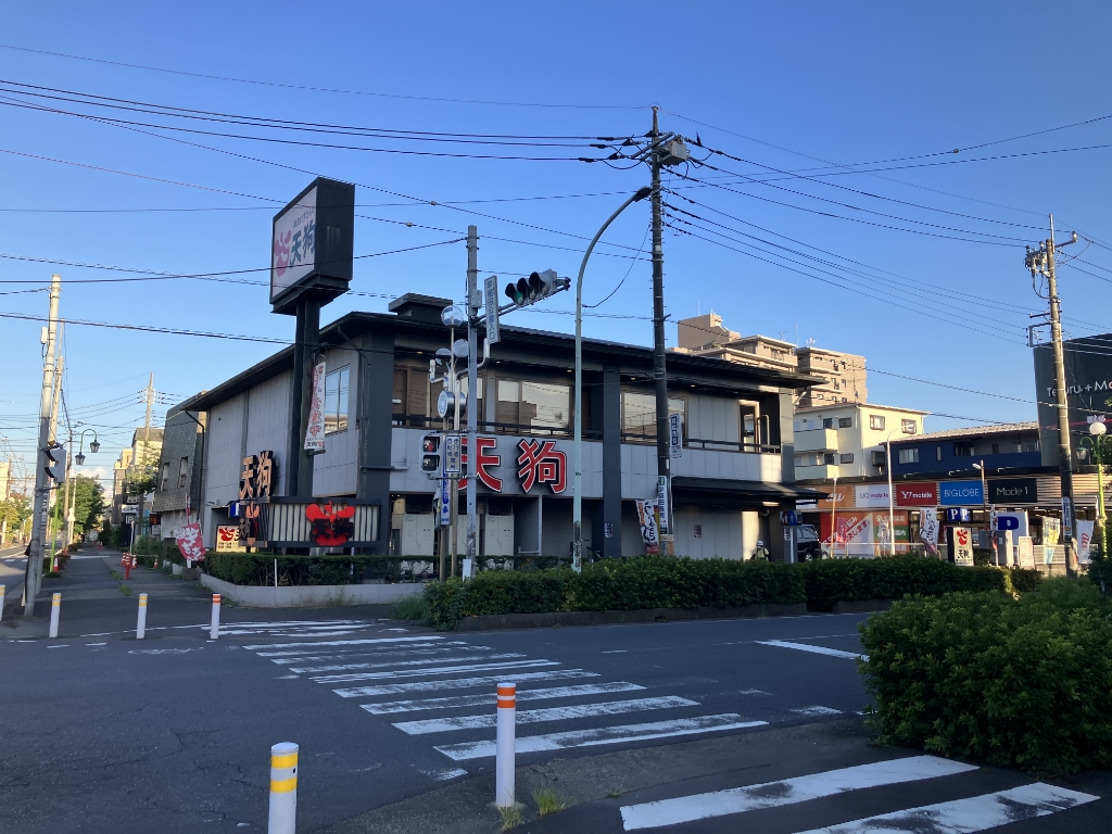 その他　天狗三郷店（その他）まで249m