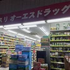 ドラックストア　オーエスドラッグ赤羽店（ドラッグストア）まで1040m