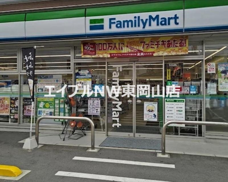 コンビニ　ファミリーマート岡山藤原西町店（コンビニ）まで217m