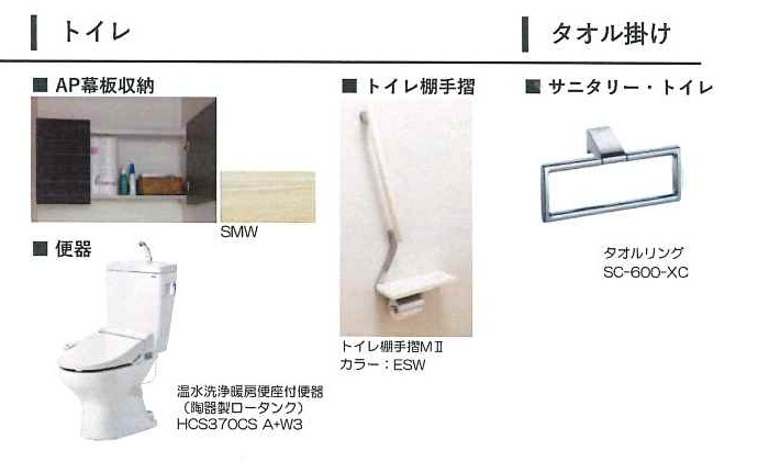 シャーメゾン晴明通のトイレ写真