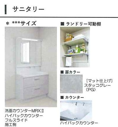 シャーメゾン晴明通の内装写真