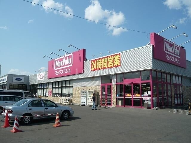 スーパー　マックスバリュ琴似3条店（スーパー）まで408m