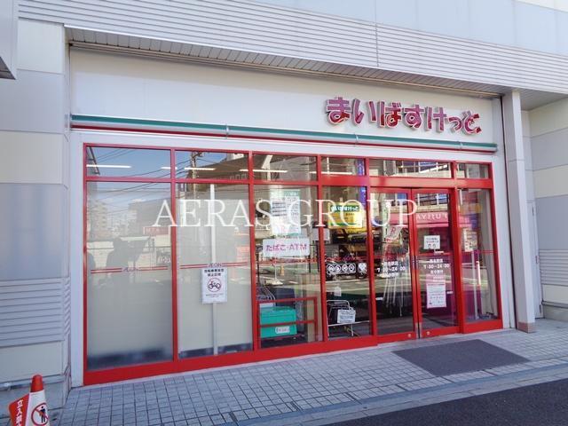 スーパー　まいばすけっと菊名駅店（スーパー）まで475m
