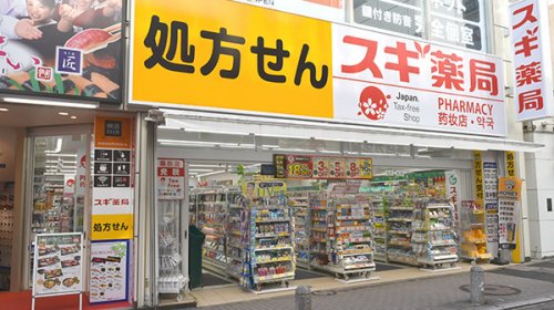 ドラックストア　スギドラッグ 赤坂見附店（ドラッグストア）まで135m
