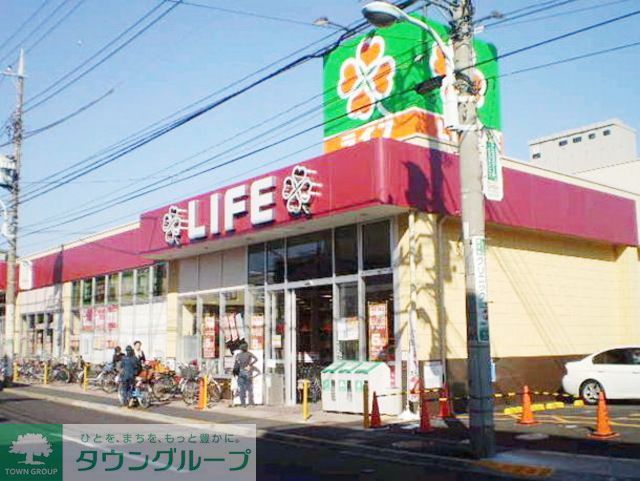 スーパー　ライフ（スーパー）まで130m