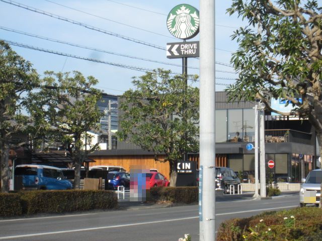 飲食店　スターバックスコーヒー静岡草薙（飲食店）まで400m