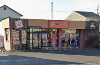 飲食店　街かど屋 宝生町（飲食店）まで1343m
