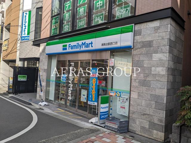 コンビニ　ファミリーマート 湘南台駅西口店（コンビニ）まで431m