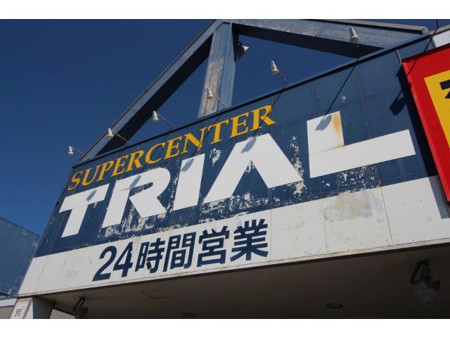 ショッピングセンター　スーパーセンタートライアル北美原店（ショッピングセンター）まで680m